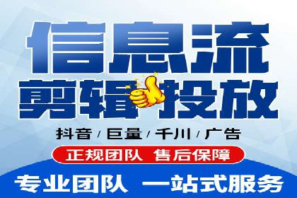 抖音信息流代理揭秘：如何实现广告精准投放